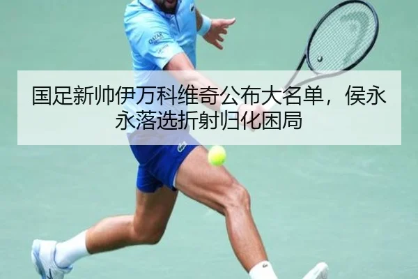 guo-zu-xin-shuai-yi-wan-ke-wei-qi-gong-bu-da-ming-dan-hou-yong-yong-luo-xuan-zhe-she-gui-hua-kun-ju-2-623.jpg