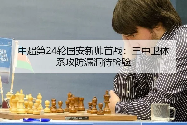 zhong-chao-di-lun-guo-an-xin-shuai-shou-zhan-san-zhong-wei-ti-xi-gong-fang-lou-dong-dai-jian-yan-2-543.jpg